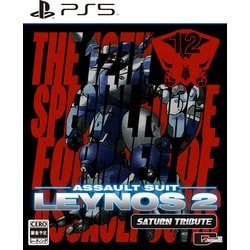 重装機兵レイノス2 サターントリビュート [PS5ソフト]