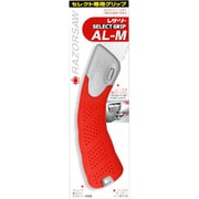 9160 [SELECT グリップ AL-M]