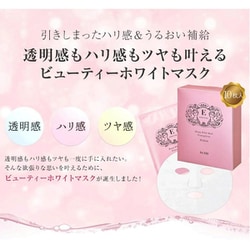 セット６枚　イースペシャル ビューティーホワイトマスク 1枚×20ml ドクターズコスメ イースペシャル ビューティーホワイトマスク