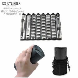 AR-TOOLKIT126 [精密ドライバーセット 126CYLINDE]