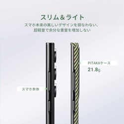 ヨドバシ.com - PITAKA アラミド繊維 Galaxy S23 Ultra用 ケース