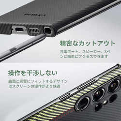 ［PITAKA」Galaxy S23 Ultra ケース アラミド繊維製 ヨドバシ.com - PITAKA アラミド繊維 Galaxy S23 Ultra用 ケース