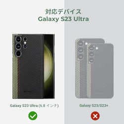 ［PITAKA」Galaxy S23 Ultra ケース アラミド繊維製 Galaxy S23シリーズ用MagEZ Case 3は、どれほど進化した