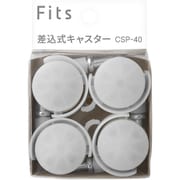 CSP-40 [フィッツ 差込式 キャスター クリア]