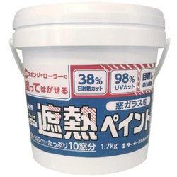 窓ガラス用 遮熱ペイント 1.7kg クリヤー WP017901