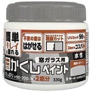 窓ガラス用 目かくしペイント 330g ブラック WP330131