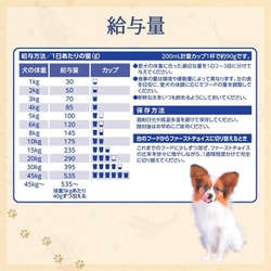 ☻即購入不可‼️プロフ必読お願い☻　ドッグフード Scamee! for dog｜有限会社 月虹