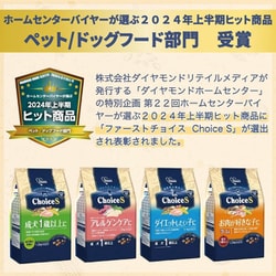 ファーストチョイス　アレルゲンケア成犬用ドライフード 18kg ヨドバシ.com - ファーストチョイス 1st CHOICE ChoiceS