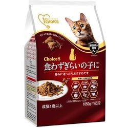 ChoiceS 食わずぎらいの子に 成猫 1歳以上 1050g [キャットフード アダルト]