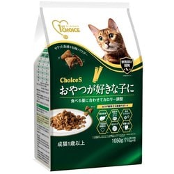 ChoiceS おやつが好きな子に 成猫 1歳以上 1050g [キャットフード アダルト]