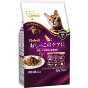 ChoiceS オシッコのケアに 成猫 1歳以上 350g [キャットフード アダルト]