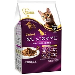 ChoiceS オシッコのケアに 成猫 1歳以上 1050g [キャットフード アダルト]