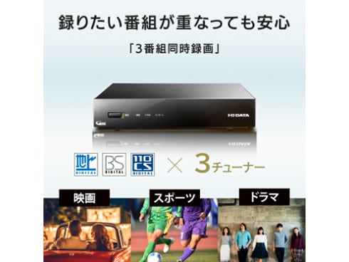 ヨドバシ.com - アイ・オー・データ機器 I-O DATA SSDレコーダー 3番組 