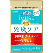 iMUSE 免疫ケア・ヘルシア 内臓脂肪ダウン 7日分 42粒