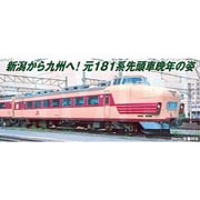 A1098 Nゲージ完成品 クハ481-501+502 晩年 2両セット [鉄道模型]