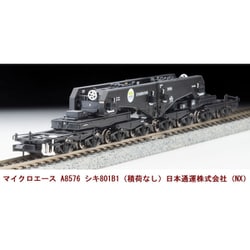 シキ801B1 (積荷なし) 日本通運株式会社(NX) (鉄道模型