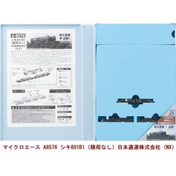 ヨドバシ.com - マイクロエース A8576 Nゲージ完成品 シキ801B1