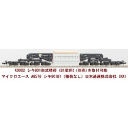 ヨドバシ.com - マイクロエース A8576 Nゲージ完成品 シキ801B1