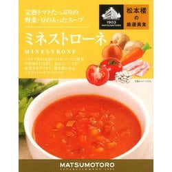 ミネストローネ 150g