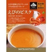 えびのビスク 160g