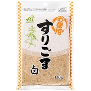 お徳用 すりごま白 130g