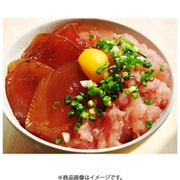 「本格まぐろ丼 10食セット」 （鉄火丼×5袋、ネギトロ×5袋） [冷凍品]