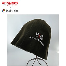 【ヨドバシカメラ × Makuake】 MK0186 [Saunaハット（羊毛） カーキ]