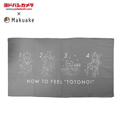 【ヨドバシカメラ × Makuake】 MK0193 [Saunaタオル グレー]