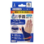 トップマン 水仕事にも使えるメッシュの手首サポーター 右 1枚