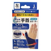 トップマン 水仕事にも使えるメッシュの手首サポーター 左 1枚