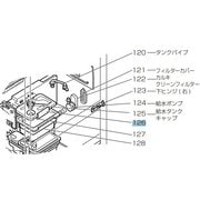 M20TL0527 [MR-B42Y-F用 給水タンク 蓋]