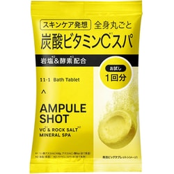アンプルショット VCバスタブレット （トライアル） 45g