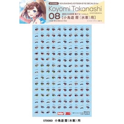 HJ ST008D 創彩少女庭園 瞳デカールセット8 小鳥遊 暦（水着） 用 [プラモデル用品]