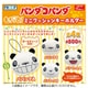 パンダコパンダ もちっと！ミニクッションキーホルダー 1個 [コレクショントイ]