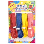 113423 [ロケットバルーン 4個入り]