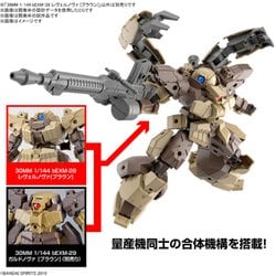 30ミニッツ　ポルタノヴァ　レヴェルノヴァ　ガルドノヴァ※バラ売りしません※ 30MM】ガルドノヴァとの合体機構も搭載！レヴェルノヴァをパチ
