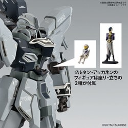 ヨドバシ.com - バンダイスピリッツ MG 機動戦士ガンダムNT シナンジュ