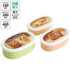 ランチグッズ SRS3SAG 茶太郎ときなこ 抗菌シール容器3Pセット 入れ子式
