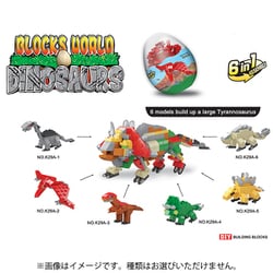 CT002 ブロックエッグ 恐竜 1個 [コレクショントイ]