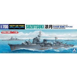 ウォーターライン No.441 1/700 日本海軍 駆逐艦 涼月 [組立式プラスチックモデル 2025年7月再生産]