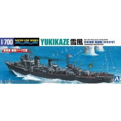 ウォーターライン No.444 1/700 日本海軍 駆逐艦 雪風 [組立式プラスチックモデル 2024年4月再生産]