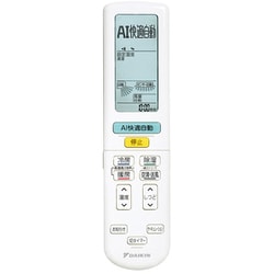 エアコンリモコンまとめ売り×48台 業務用エアコンリモコン まとめ売り
