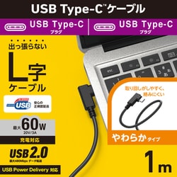 ヨドバシ.com - エレコム ELECOM U2C-CCLY10NBK [USB Type C ケーブル