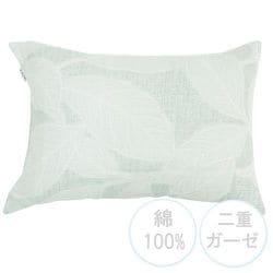 枕カバー 綿100％ 肌にやさしい二重ガーゼ リーフ柄 アイスグリーン 43×63cm枕用 SEK抗菌防臭加工 MN661061-53