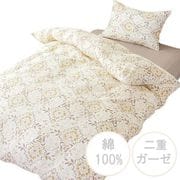 掛けふとんカバー 綿100% 肌にやさしい二重ガーゼ ダマスク柄 ベージュ シングルロング(約150×210cm) SEK抗菌防臭加工 MN623562-96