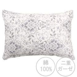 枕カバー 綿100％ 肌にやさしい二重ガーゼ ダマスク柄 グレー 43×63cm枕用 SEK抗菌防臭加工 MN661062-05