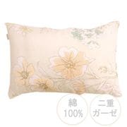 MN661063-96 [枕カバー 綿100％ 肌にやさしい二重ガーゼ ボタニカルフラワー クリームイエロー 43×63cm枕用 SEK抗菌防臭加工]