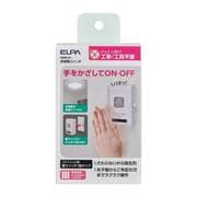 非接触スイッチ HSW-01