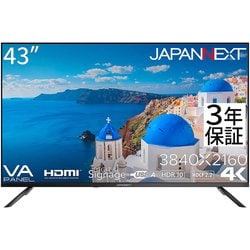 大型液晶モニター/43型/4K（3840×2160）/VAパネル/半光沢/HDR対応/HDMI USB再生対応 サイネージ 【3年保証モデル】 JN-V43UHDR-U-H2