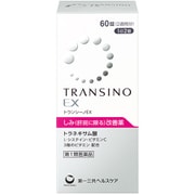 トランシーノEX：60錠 [第1類医薬品 しみ・そばかす]